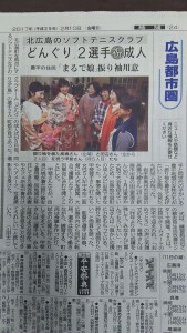 中国新聞H29年2月10日