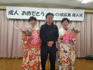 成人式と祝賀会2