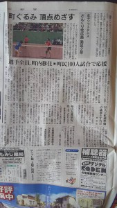 朝日新聞