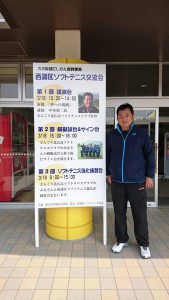 西浦交流会