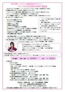 趣意書